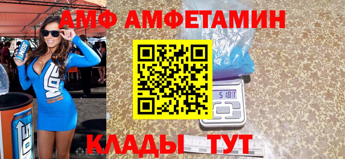 Amphetamine 97% Назрань