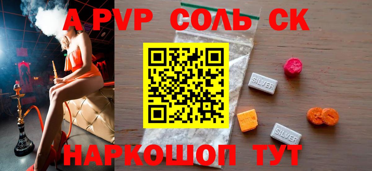 Назрань  A PVP  APVP мука  Вход с VPN  A PVP СК 