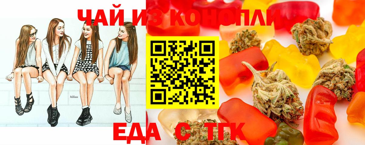 Назрань  Еда ТГК марихуана  Вход с VPN 