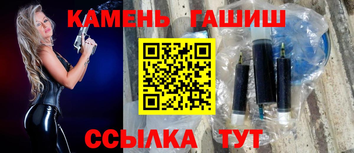ГАШ гашик Назрань