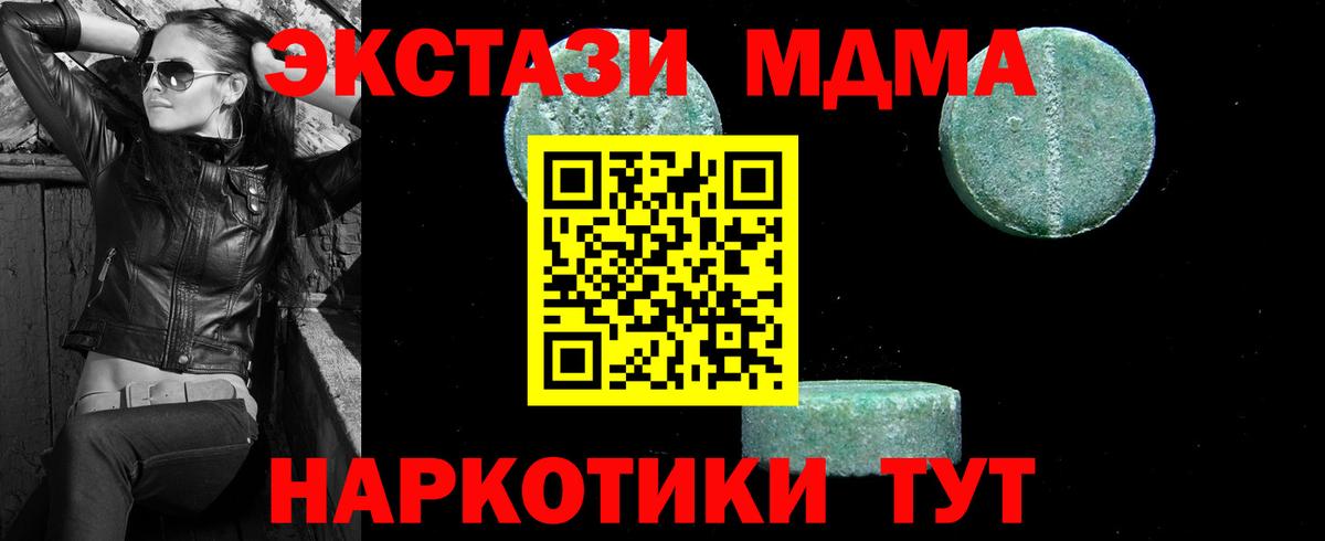 Назрань  МДМА кристаллы  MDMA  Вход с VPN 