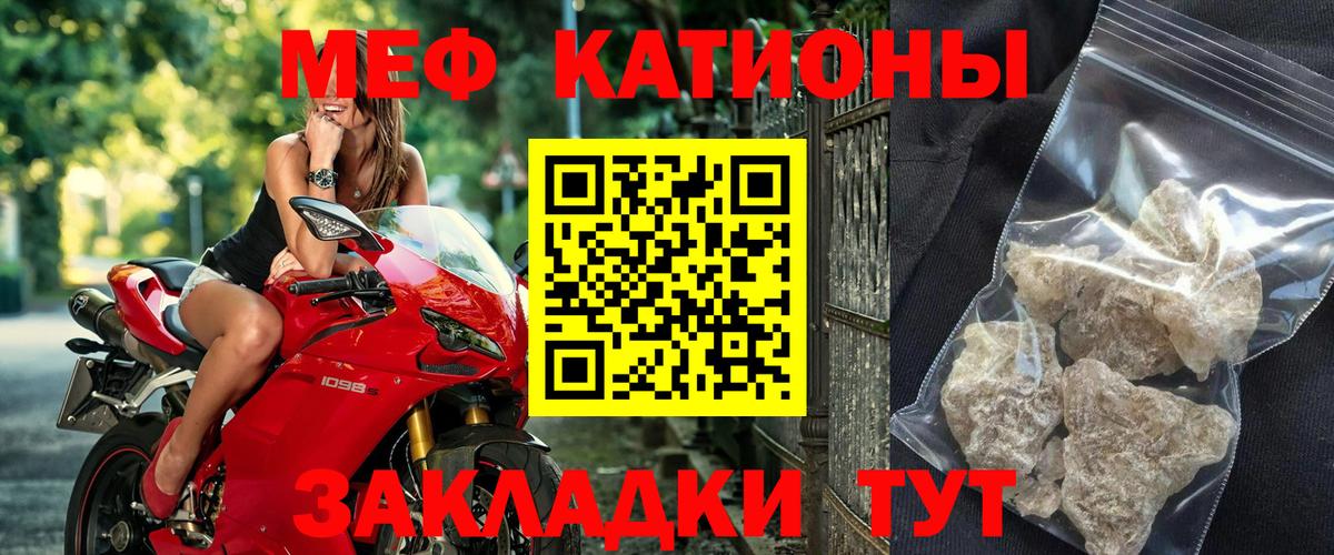 Меф кристаллы Назрань