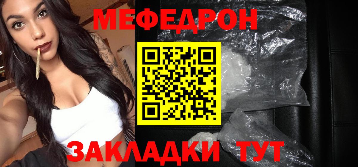 Назрань  МЕФ кристаллы  Мефедрон  Вход с VPN  Мефедрон mephedrone 
