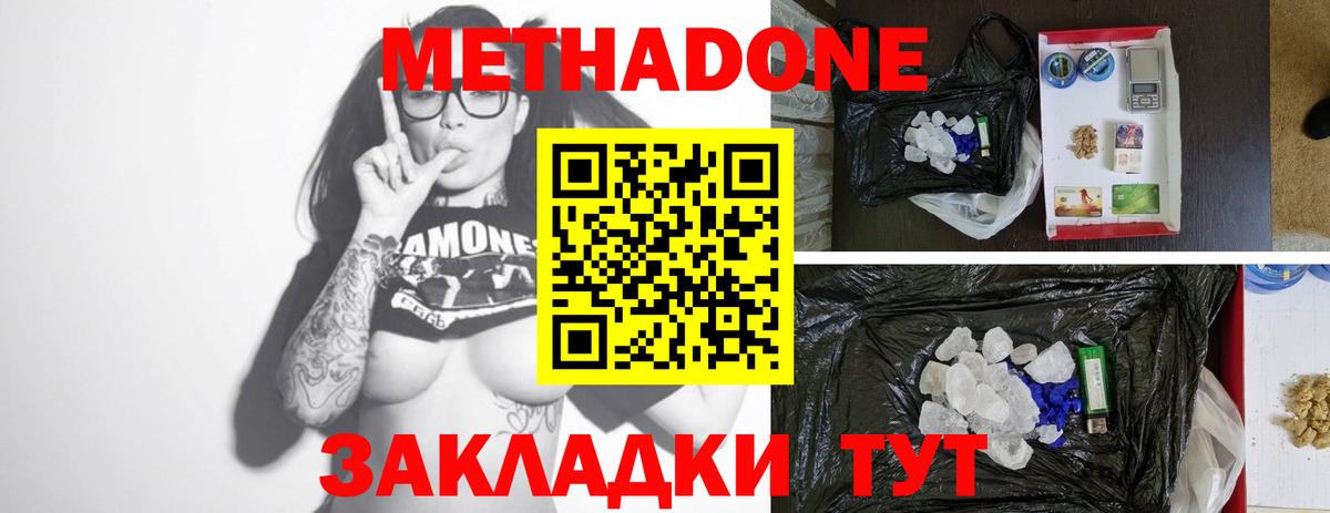 Метадон белоснежный  Вход с VPN  Назрань 