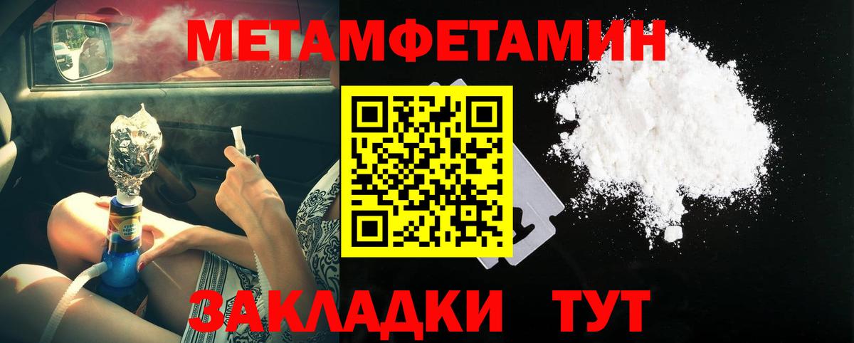 Первитин пудра  Первитин пудра  Назрань  Вход с VPN 