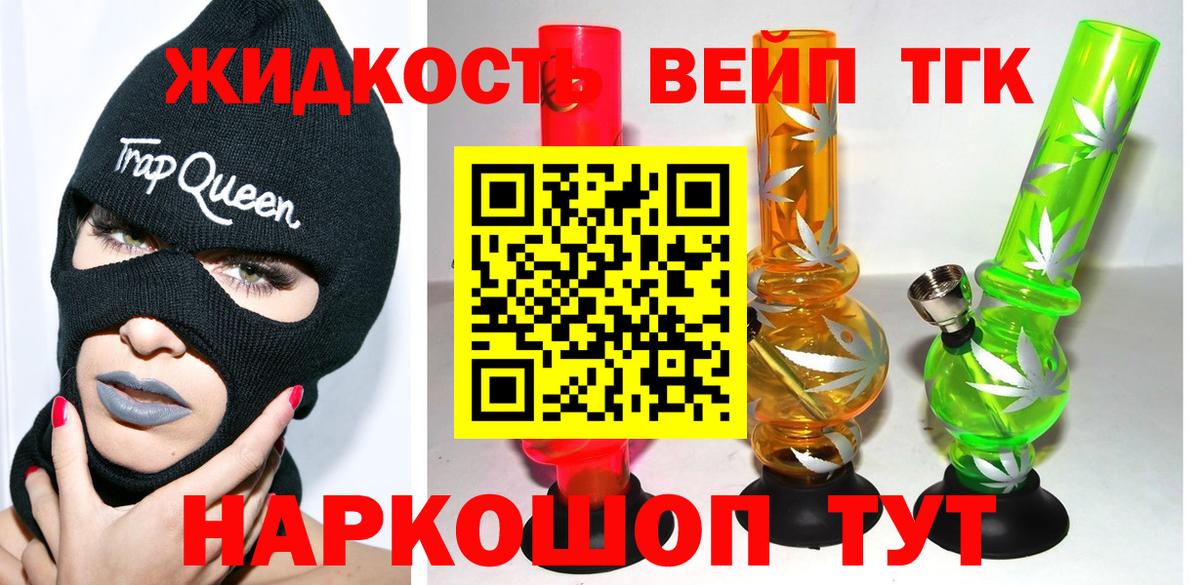 Назрань  Дистиллят ТГК гашишное масло  ТГК THC oil  Вход с VPN 