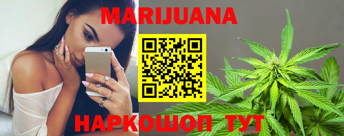 Марихуана гибрид Назрань